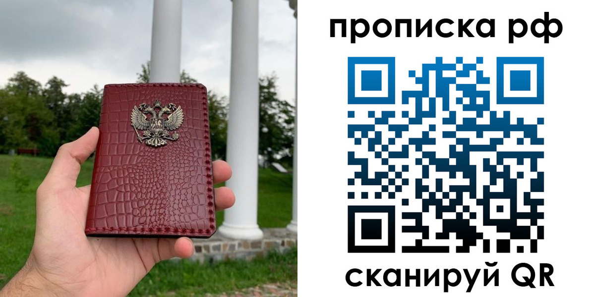 временная регистрация купить в Тарко-Сале