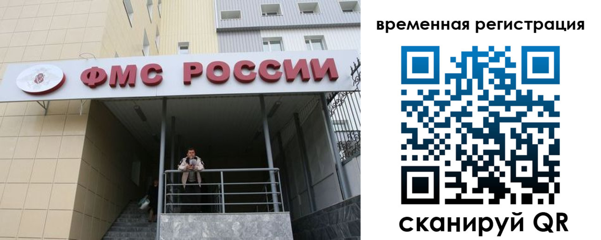 прописка регистрация в Тарко-Сале