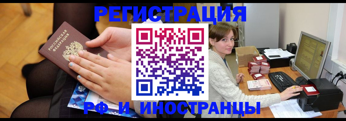 прописка паспорт в Тарко-Сале