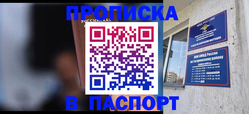 временная регистрация для всех в Тарко-Сале