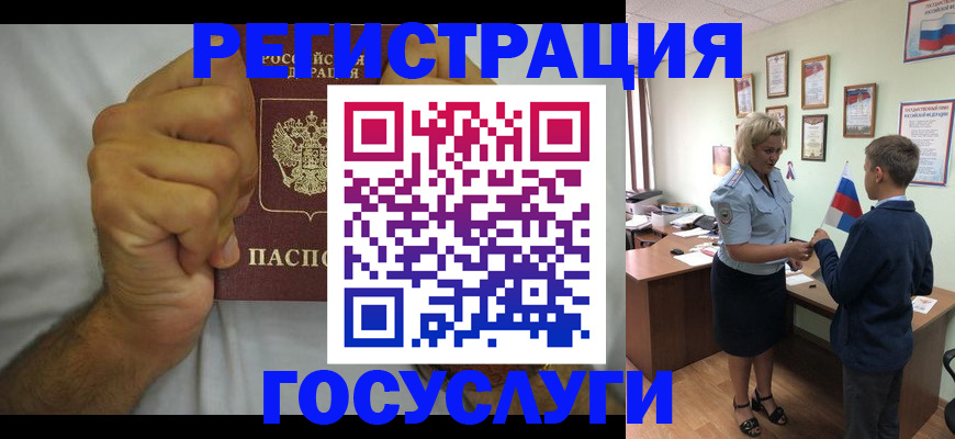 временная регистрация купить в Тарко-Сале