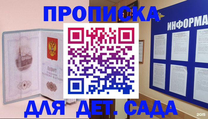 временная регистрация адрес в Тарко-Сале
