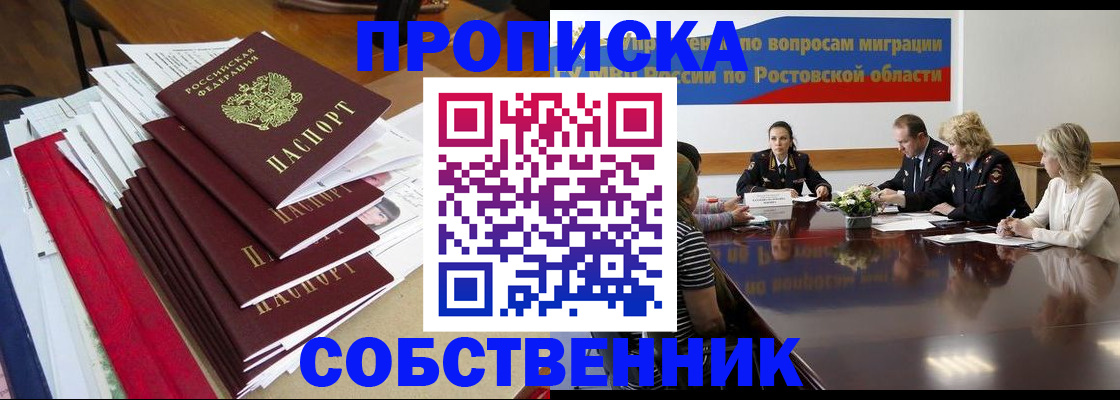 прописка паспорт в Тарко-Сале