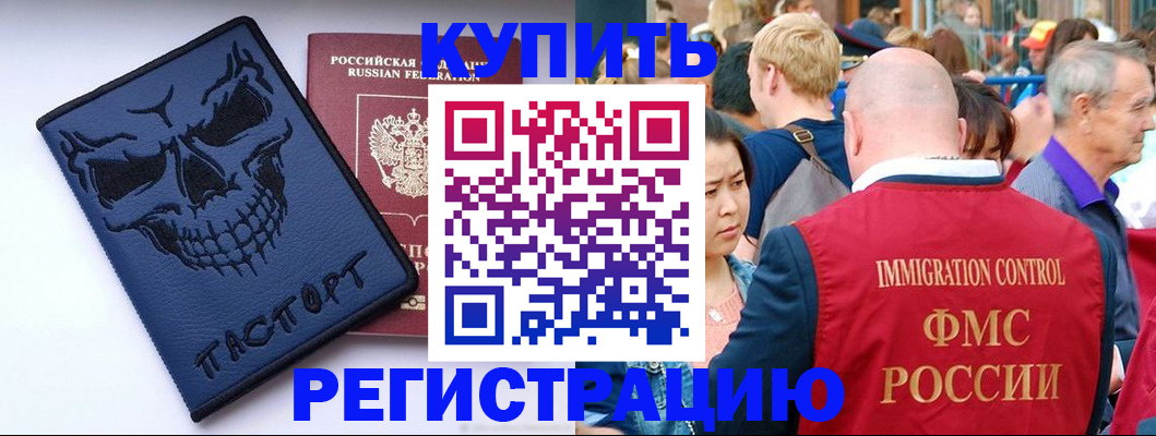 временная регистрация гарантия в Тарко-Сале