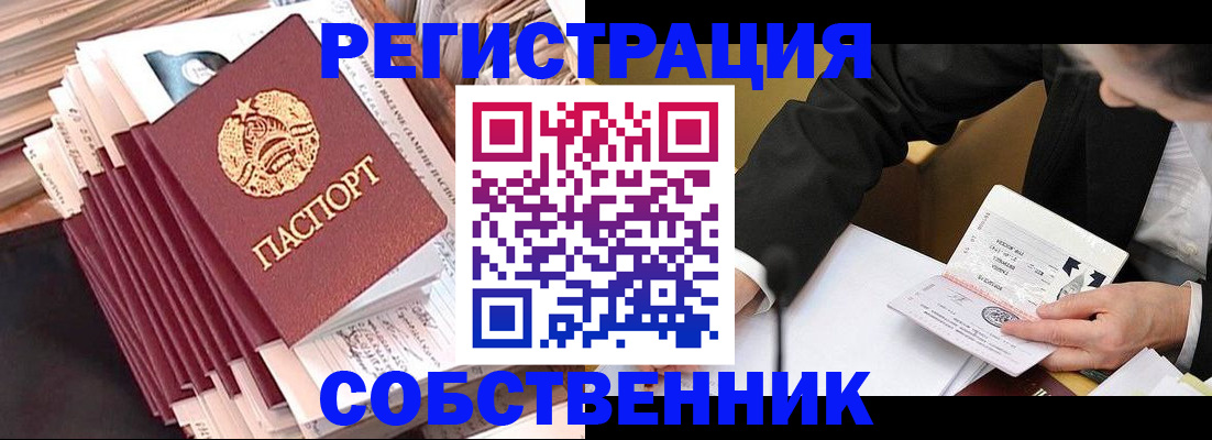 временная регистрация в Тарко-Сале